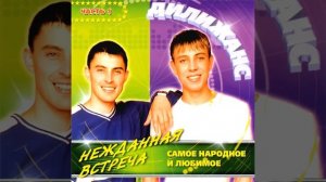 Цыганочка с выходом из-за печки
