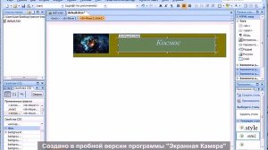 создание сайта в веб редакторе microsoft sharepoint designer 2007