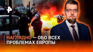 Хаос битвы: как в Великобритании произошли масштабные погромы / ДОБРОВЭФИРЕ