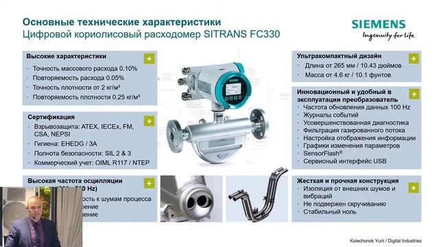 Промислові контрольно-вимірювальні прилади і газоаналізатори. Юрій Колечонок смотреть онлайн