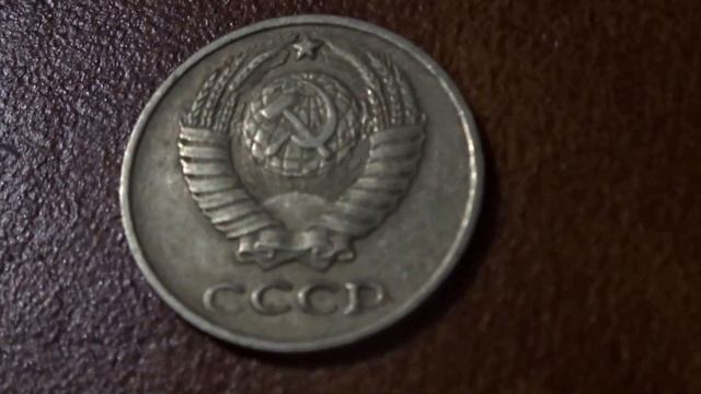 Монета 10 копеек 1976 года цена сегодня смотреть онлайн