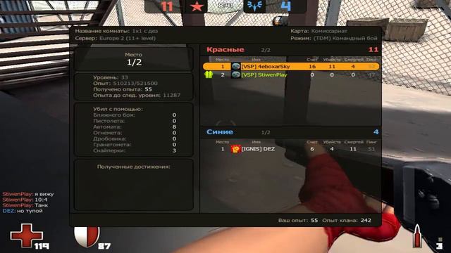 Контра Сити : 1х1 с DEZ'ом FACEBOOK смотреть онлайн