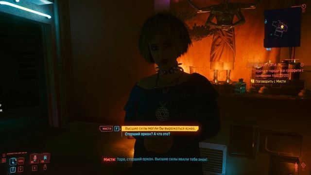 [18+] Интересные сайд-квесты ● Cyberpunk 2077 ● Полное прохождение №9 смотреть онлайн