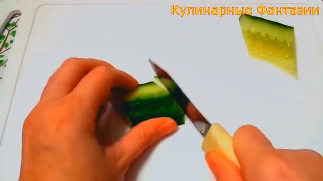 Как Красиво Нарезать Огурцы! Хвост Павлина!
