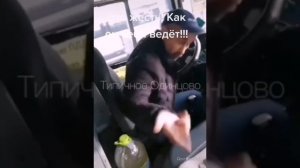 Неадекватный водитель маршрутки.