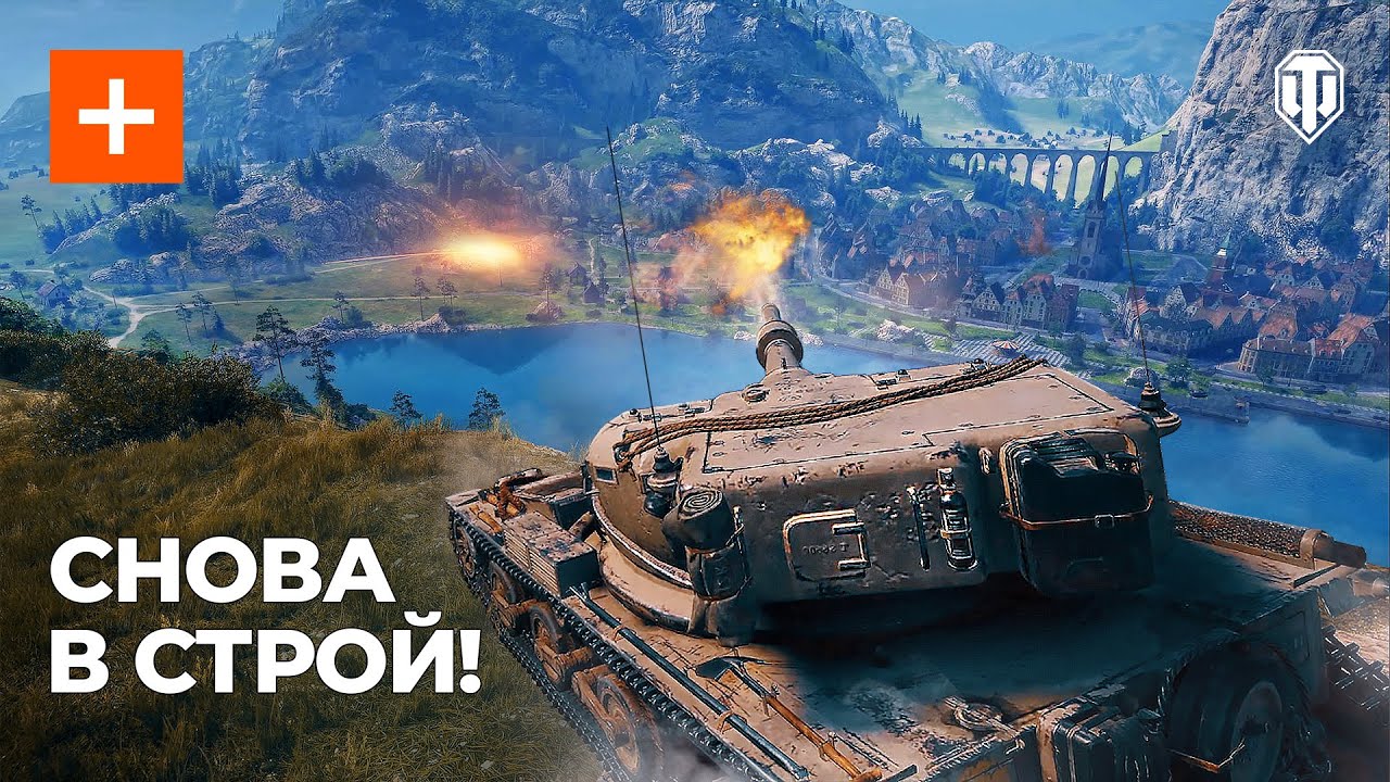 Самое время вернуться в World of Tanks!