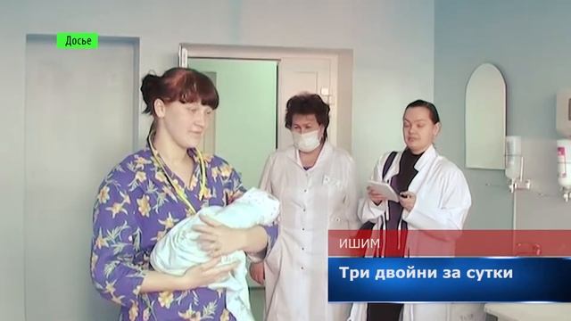 Три двойни за сутки смотреть онлайн