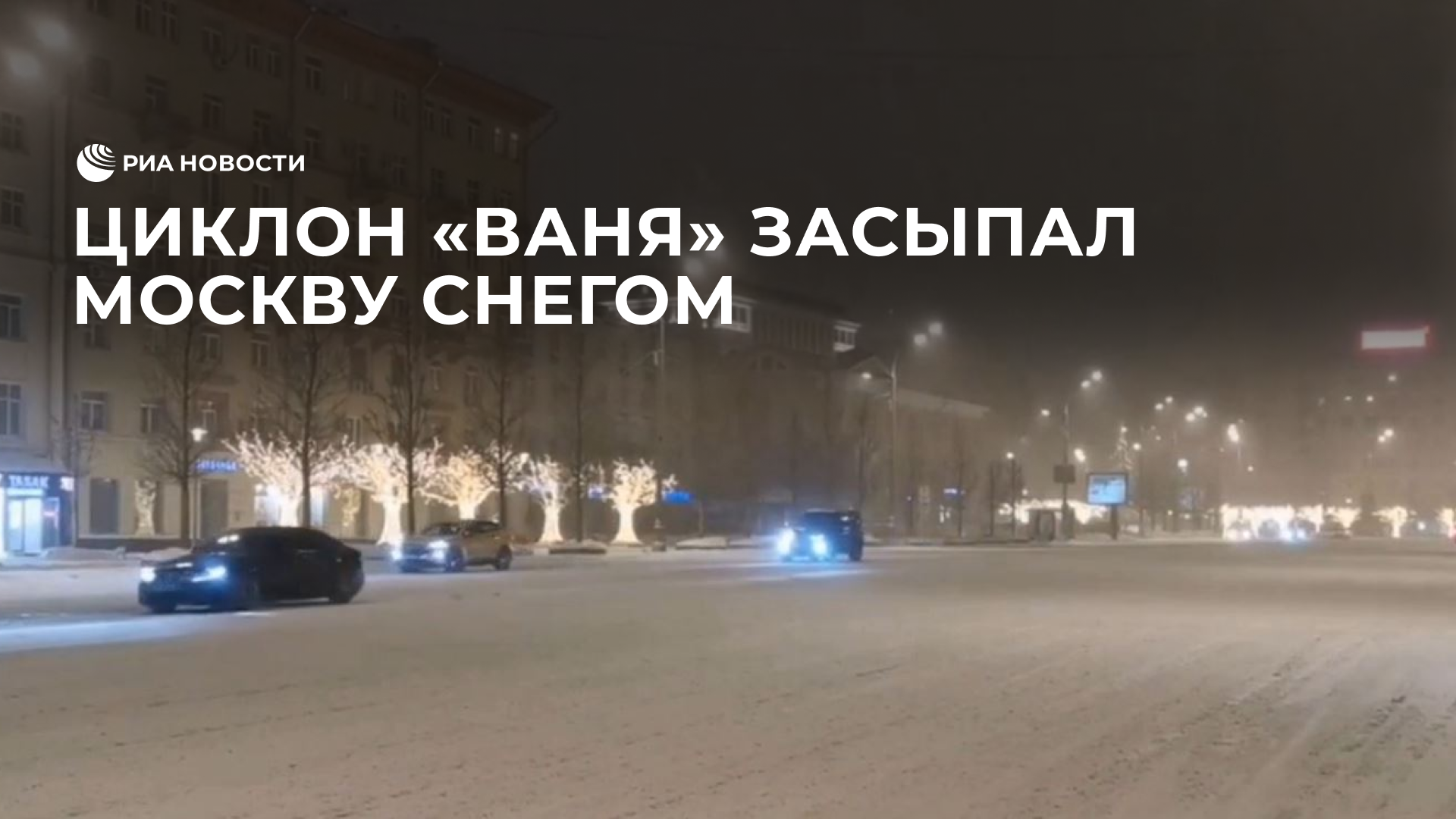 Циклон ваня ярославль