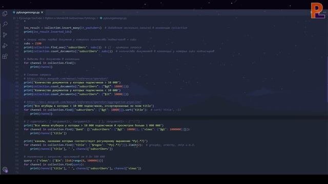 Python И MongoDB | PyMongo | Работа С NoSQL БД На Python