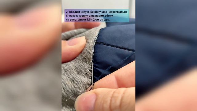 Как спрятать торчащие концы ниток смотреть онлайн