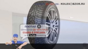 Зимние шины continental icecontact 2 kd 285/60 r18 116t suv Отзывы Обзор