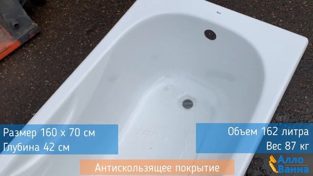 Обзор чугунной ванны Roca Malibu 160x70 с антискольжением смотреть онлайн