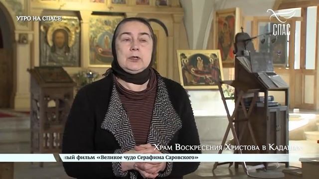 О КАДАШАХ НА "СПАСЕ" 1 августа 2022 года смотреть онлайн