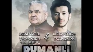 ALEXANDROS TSOPOZIDIS - AGAFANGEL TSOPOZIDIS  ''DUMANLI" NEW 2019