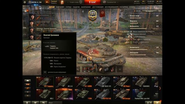 Танк за боны и дикий фарм, что выбрать смотреть онлайн