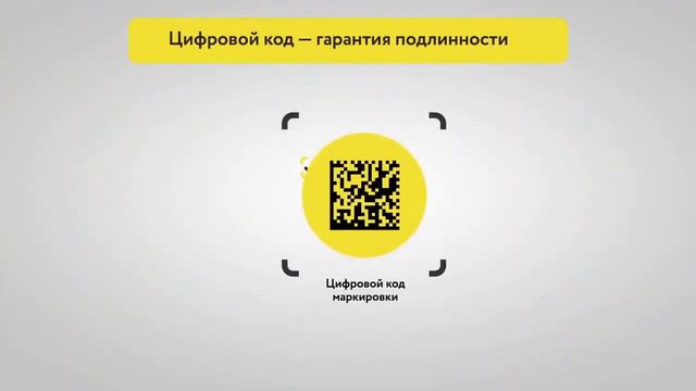 Что такое Честный ЗНАК