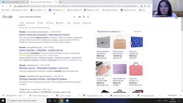 Получить профессию специалиста контекстной рекламы в Google