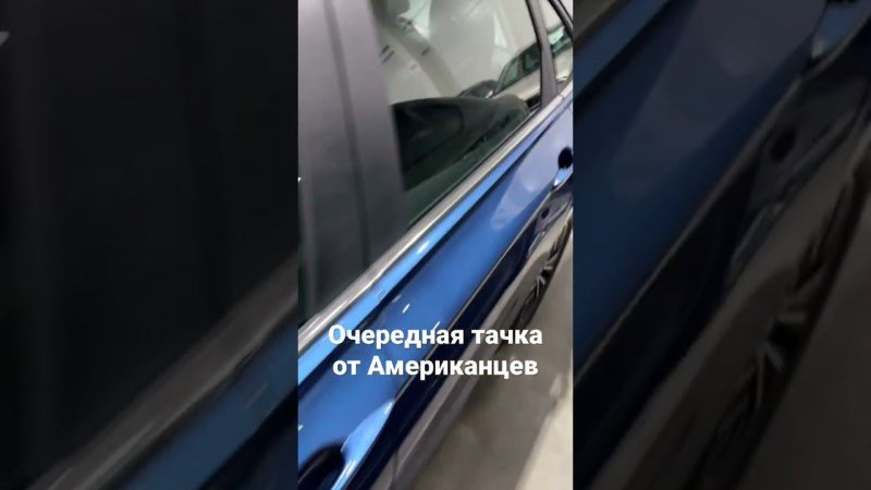 Очередная тачка из Америки #поповавтоподбор  #автоподбор #автоэксперт #подборавтомобилей