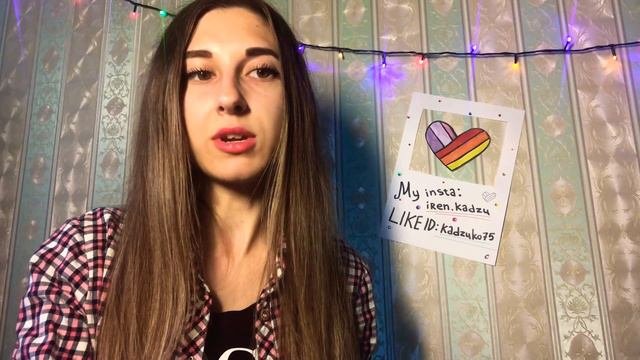 Вопрос-Ответ от подписчиков приложения LIKE