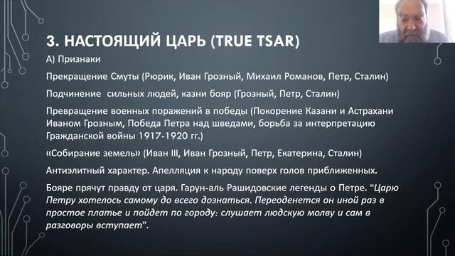 Basic Myths of Russian Culture: Tsar. A lecture by Andrei Zorin смотреть онлайн