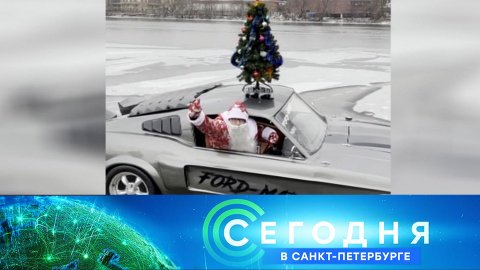 «Сегодня в Санкт-Петербурге»: 20 декабря 2022 года