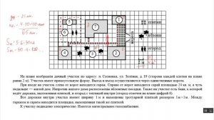 ОГЭ 2023 по математике: Практико-ориентированные задачи. Задания 1-5. Вариант 6.