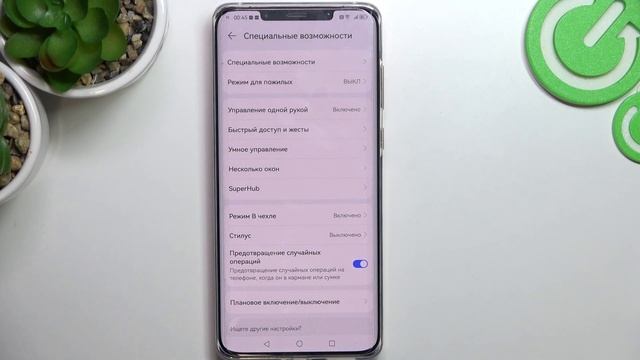 HUAWEI Mate 50 Pro | Топ фишек HUAWEI Mate 50 Pro - Лучшие функции HUAWEI Mate 50 Pro смотреть онлайн