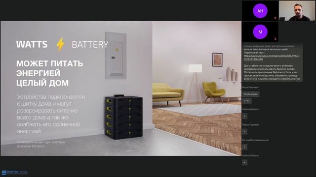 PropTech SREDA #8: Экология и энергоэффективность в недвижимости смотреть онлайн