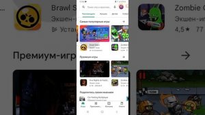 способ как скачать бравл старс через гугл плей маркет