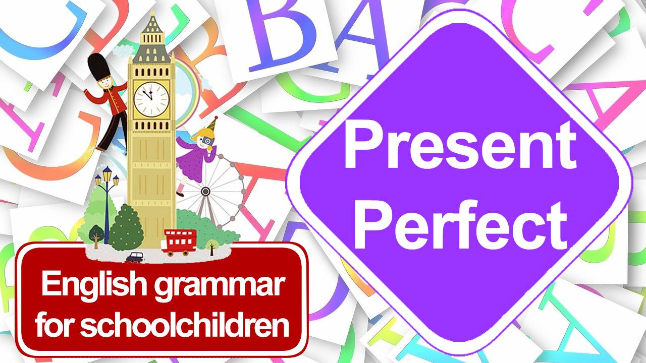 Grammar 05. Present Perfect. Грамматика английского языка для школьников.