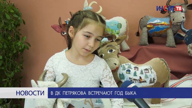 В ДК Петрякова встречают год быка смотреть онлайн