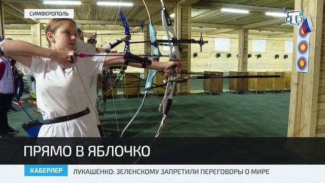 В Симферополе определили лучших крымских лучников