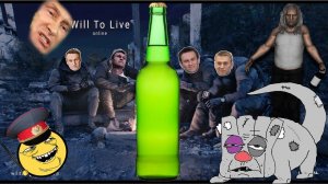 Маленький розыгрыш+общение \ Will to live online