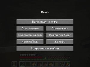 Играю Майкрафт