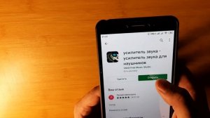 Как на Смартфоне увеличить громкость звука/Увеличить громкость динамиков на телефоне(ПРОСТОЙ СПОСОБ