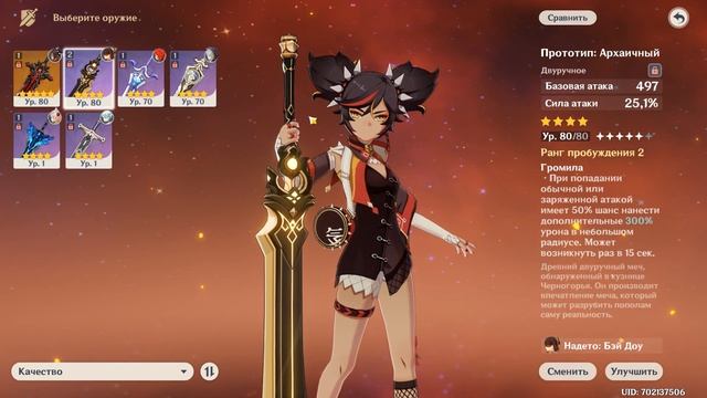 Синь Янь мини-ГАЙД (Обзор) смотреть онлайн