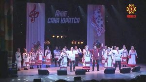 "Уяв" халăх фольклор ушкӑнӗ