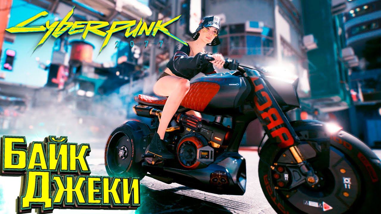 Не Зря сходил на Поминки - Cyberpunk 2077 Прохождение #17