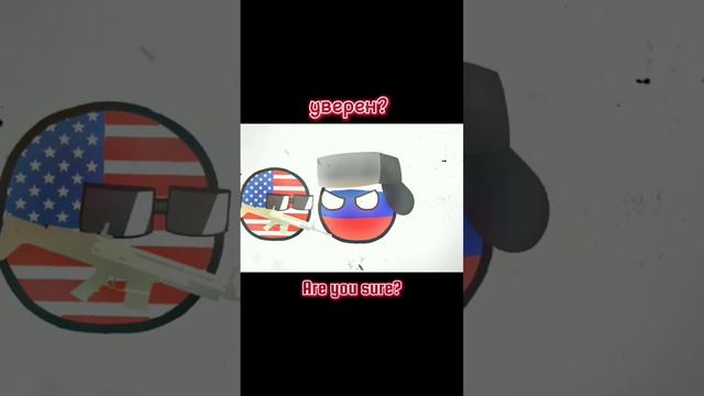 #at2 #анимация #рисуеммультфильмы #countryballs #meme #animation #рекомендации #capcut #врек