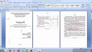 Word 2007 - Разрыв страницы