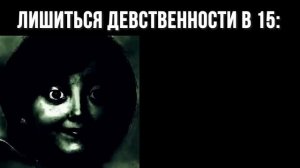 Парни vs Девушки  | Лишиться ДЕВСТВЕННОСТИ в 15: