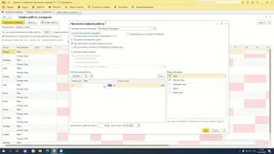 Примеры настройки графиков работы в «1С:Зарплата и управление персоналом 8» - 28.10.2020