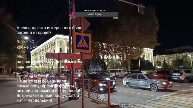 Вечерний Симферополь смотреть онлайн