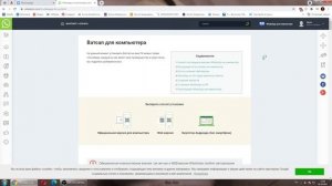 WhatsApp на пк | Регистрация ватсап на компьютер