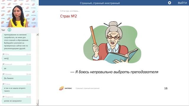 Страшный, странный иностранный || Инглекс смотреть онлайн