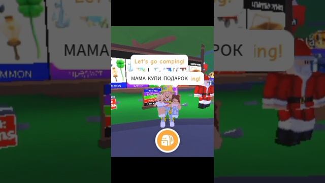 ИЩУ ДОЧКУ В АДОПТ МИ.#роблокс #роблоксер #roblox #богатство #адоптми #робуксыбесплатно смотреть онлайн