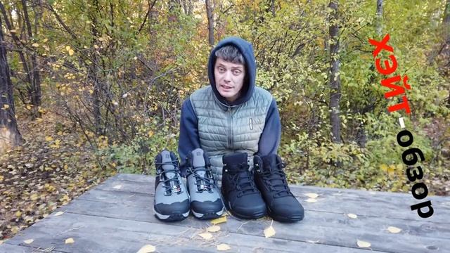 ХЭЙТ-обзор. Salomon X Ultra 4 Mid Winter & Adidas Tertrex AX 3 MID Beta кто кого уделал. смотреть онлайн