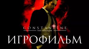 Константин Повелитель тьмы (2005) игрофильм