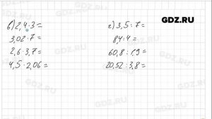 № 22 - Математика 6 класс Виленкин