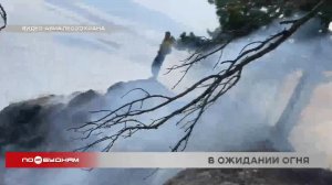 Почти 170 очагов лесных возгораний с начала сезона зафиксировано на территории Иркутской области